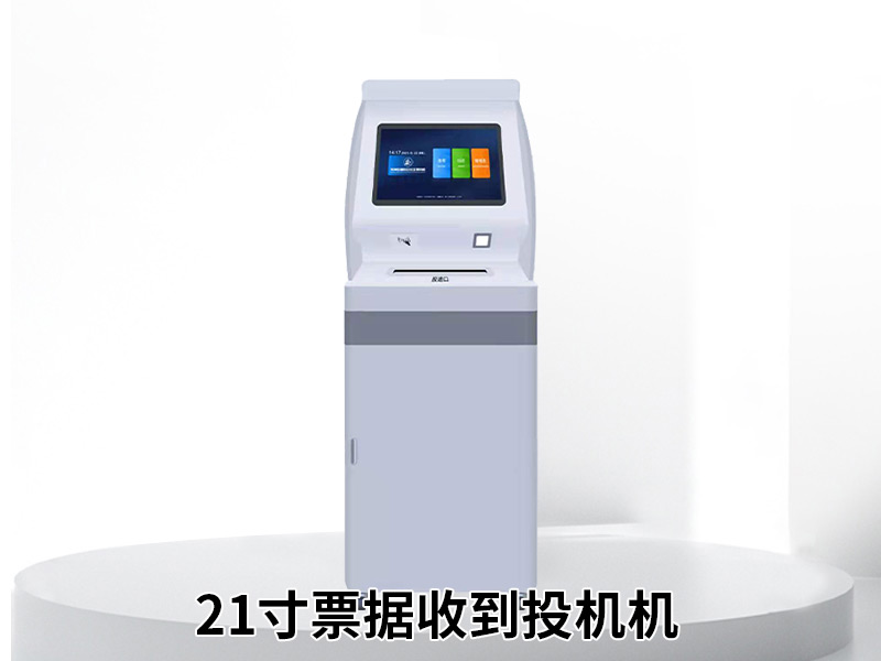 21寸票據(jù)收到投機(jī)機(jī)